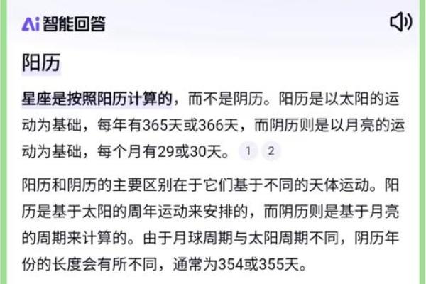 星座运势是按照阴历还是阳历_星座运势是看阳历还是阴历