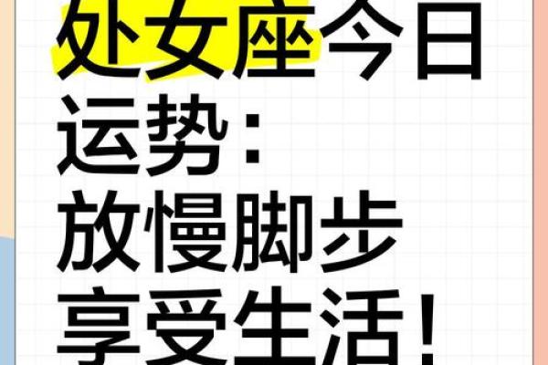 属牛处女座今日运势查询 属牛处女座今日运势查询财运爱情双丰收 属牛处女座今日运势查询 属牛处女座今日运势查询财运爱情双丰收
