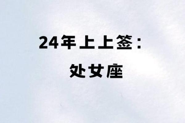处女座今日运势9月24日_处女座914今日运势 处女座今日运势9月24日_处女座914今日运势