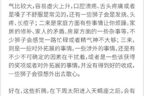 2023年十月狮子座周运解析10月1622日运势指南 2023年十月狮子座周运解析10月1622日运势指南