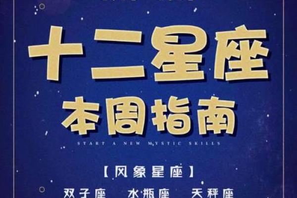 每周星座运势第一星座网 每周星座运势最新 每周星座运势第一星座网 每周星座运势最新