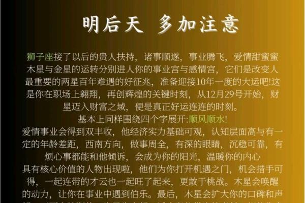 狮子座今日麻将偏财运 狮子座今日麻将偏财运大爆发赢钱秘诀全解析 狮子座今日麻将偏财运 狮子座今日麻将偏财运大爆发赢钱秘诀全解析