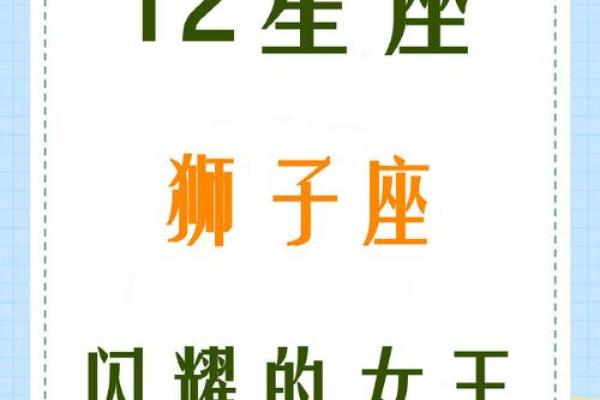 狮子座女今天的偏财运势_狮子座女今日偏财运势解析财运亨通还是需谨慎 狮子座女今天的偏财运势_狮子座女今日偏财运势解析财运亨通还是需谨慎