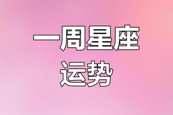 狂月星座运势_12星座狂月最新周运 狂月星座运势_12星座狂月最新周运