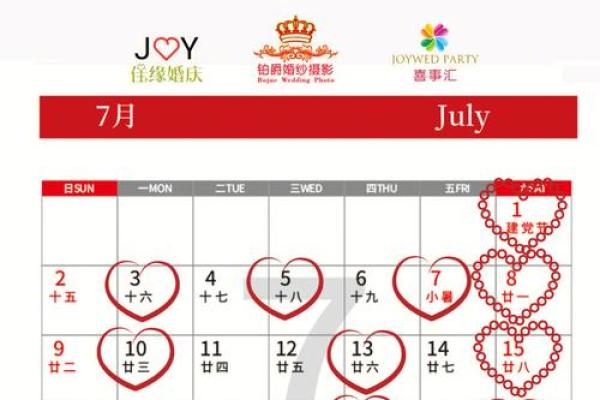 结婚怎么选日子吉日(结婚怎么选好日子)