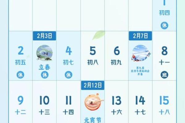 2025年2月吉日查询 2025年2月吉日查询