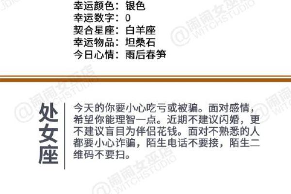 女巫店一周星座运势最新势 女巫店最新一周星座运势解析12星座运势大揭秘 女巫店一周星座运势最新势 女巫店最新一周星座运势解析12星座运势大揭秘