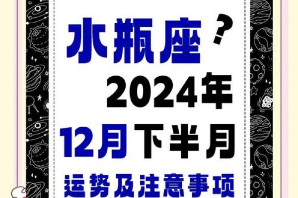 星座运势2025年水瓶座事业运势_2025年水瓶座全年运势