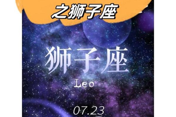 狮子座今日运势超准了_2023年十月狮子座今日运势超准2023年10月运程精准解析 狮子座今日运势超准了_2023年十月狮子座今日运势超准2023年10月运程精准解析