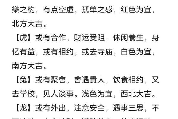 二月有哪些黄道吉日 二月有哪些黄道吉日