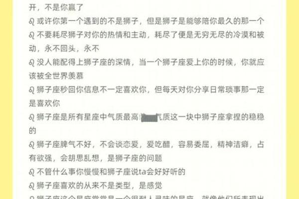 狮子座男性格解析自信热情与领导力的完美结合 狮子座男性格解析自信热情与领导力的完美结合