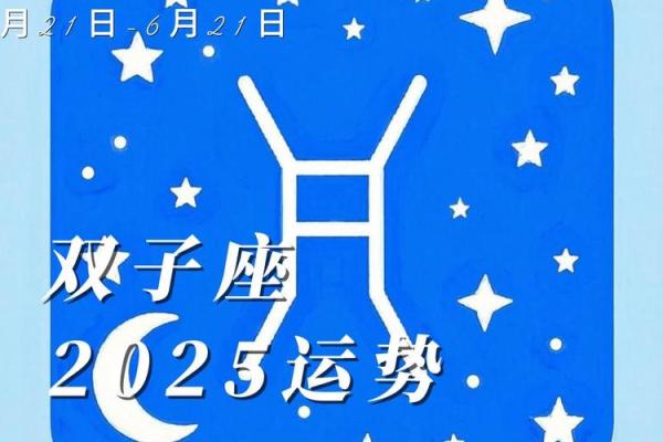 2025年3月26日今日双子座运势