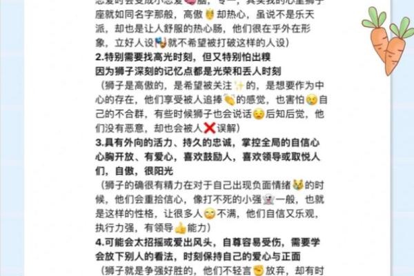 狮子座性格男_狮子座性格男特点 狮子座性格男_狮子座性格男特点