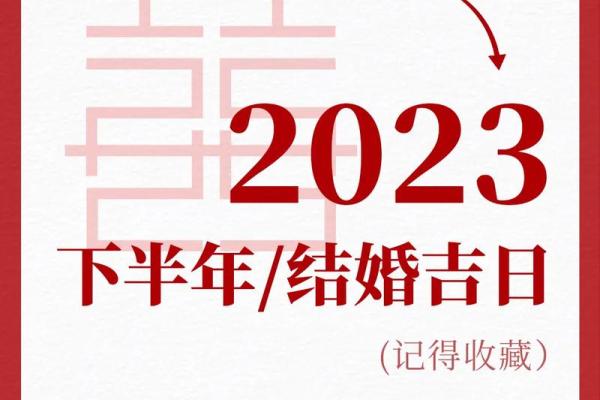 2023年5月结婚吉日一览表(2023年5月20日适合领证吗) 2023年5月结婚吉日一览表(2023年5月20日适合领证吗)