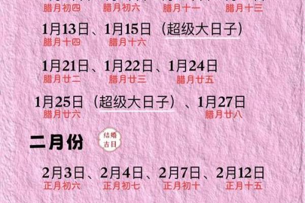 2023年5月结婚吉日一览表(2023年5月20日适合领证吗) 2023年5月结婚吉日一览表(2023年5月20日适合领证吗)
