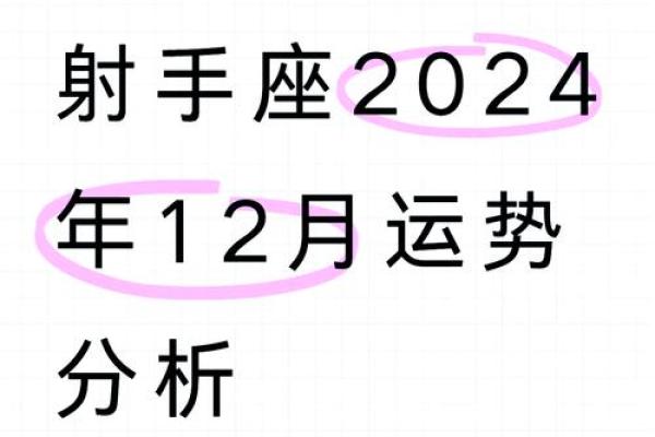 2025年3月26日射手座运势今日运势 2025年3月26日射手座运势今日运势