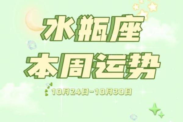 2025年3月26日水平座今日运势