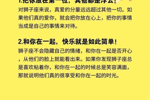7月25日狮子座性格 7月25日狮子座性格解析热情与领导力的完美结合 7月25日狮子座性格 7月25日狮子座性格解析热情与领导力的完美结合
