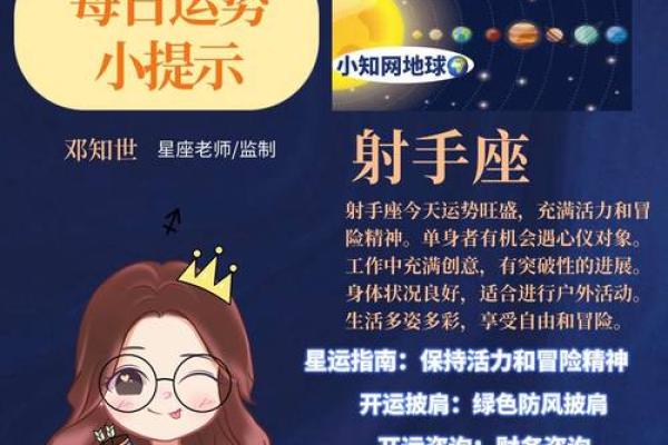 2025年3月26日摩羯座今日运势男 2025年3月26日摩羯座今日运势男