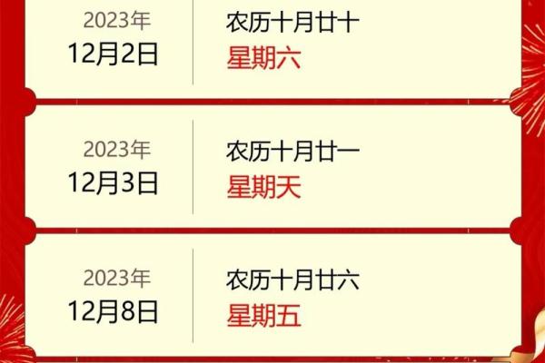 最近的吉日 最近的吉日