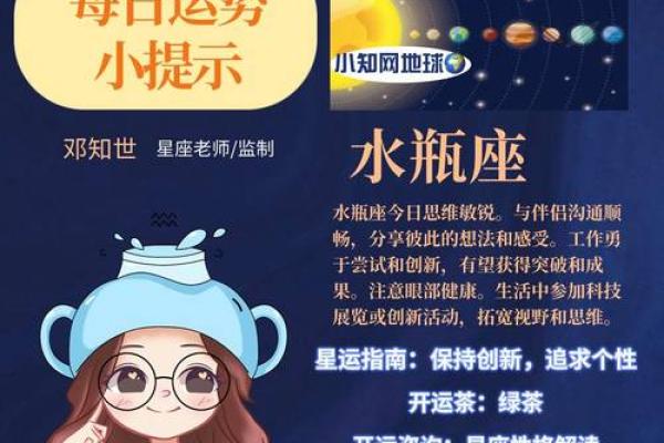 2025年3月26日白羊座今日最新运势 2025年3月26日白羊座今日最新运势