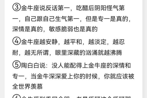 陶白白金牛座本周运势_陶白白金牛座本周运势解析财运爱情双丰收 陶白白金牛座本周运势_陶白白金牛座本周运势解析财运爱情双丰收
