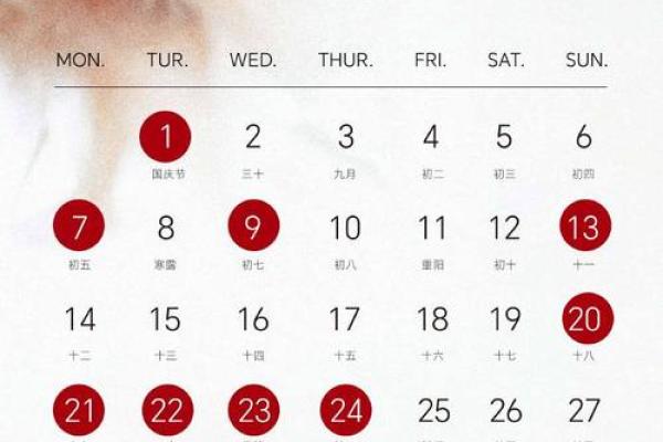 这个月的吉日 这个月的吉日