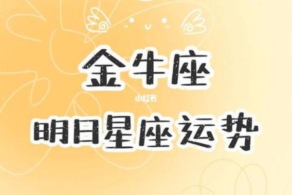 金牛座男人运势_金牛座男运势2021 金牛座男人运势_金牛座男运势2021