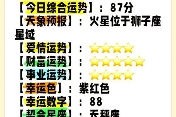 2025年3月26日天秤座运势今日运势 2025年3月26日天秤座运势今日运势