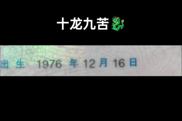 1976年属龙女人未来十年运势_1976年属龙女2021年运势如何呢