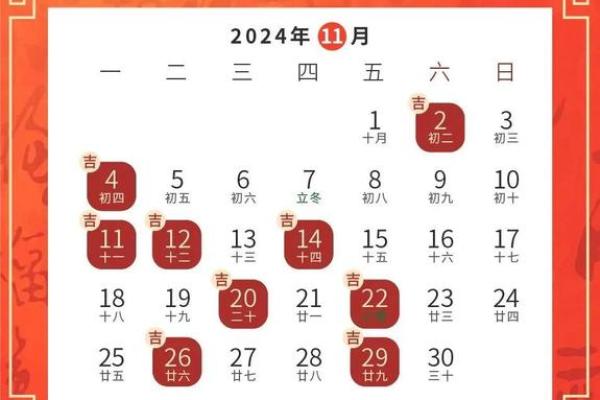 25年2月适合开工的日子
