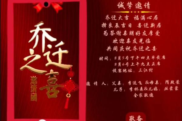 乔迁黄道吉日(3月乔迁黄道吉日)