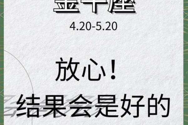 金牛座未来一周运势女生_金牛座本周运势女生