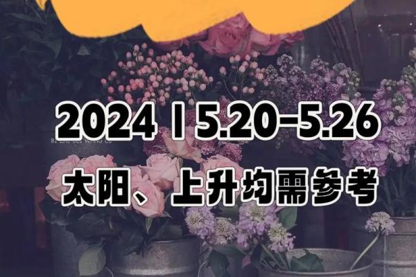 2025年3月26日第一星座运势今日运势 2025年3月26日第一星座运势今日运势