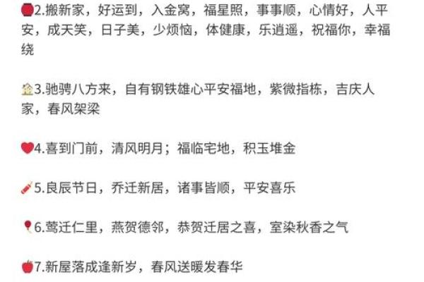 乔迁日子定好可以改吗(选日子乔迁是迷信吗)