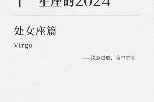 处女座的婚姻运势_2024年处女座婚姻运势解析幸福指数大揭秘 处女座的婚姻运势_2024年处女座婚姻运势解析幸福指数大揭秘