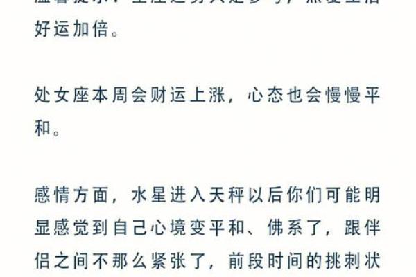 处女今天运势 2023年处女座今日运势详解事业爱情双丰收 处女今天运势 2023年处女座今日运势详解事业爱情双丰收