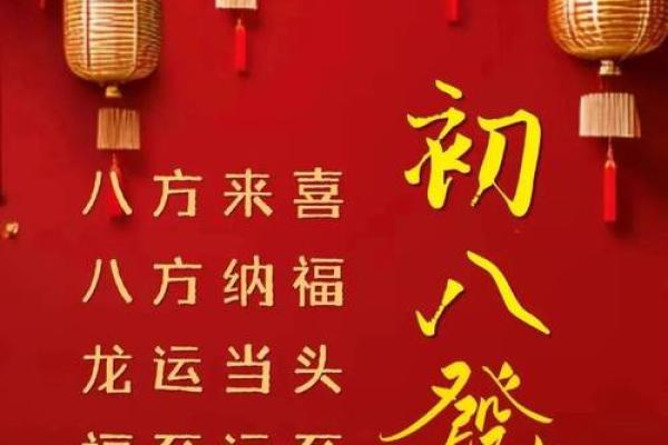 2025年正月初八结婚日子 2025年正月初八结婚日子