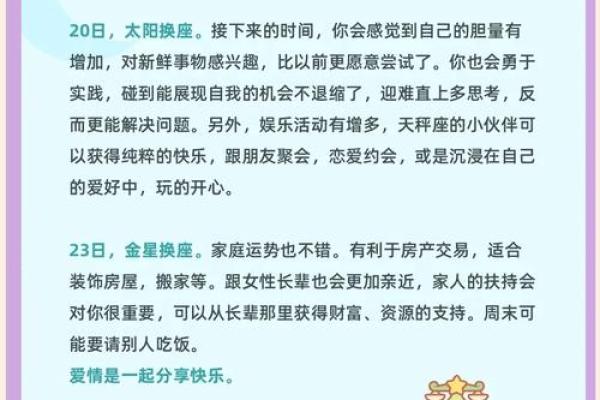 未来二十年运势最旺的星座女 未来十年运势最好的星座 未来二十年运势最旺的星座女 未来十年运势最好的星座
