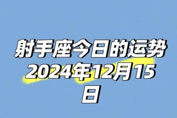 2025年3月27日女射手座今日运势最准 2025年3月27日女射手座今日运势最准