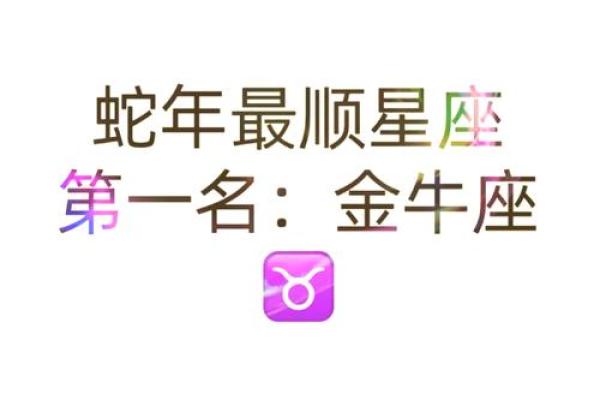 4月9日金牛座运势 4月9日金牛座运势解析财运爱情双丰收