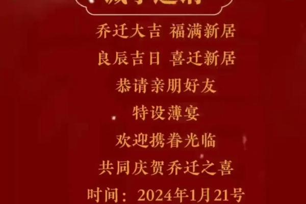 乔迁选什么日子好2025(乔迁选什么日子好2025年的) 乔迁选什么日子好2025(乔迁选什么日子好2025年的)