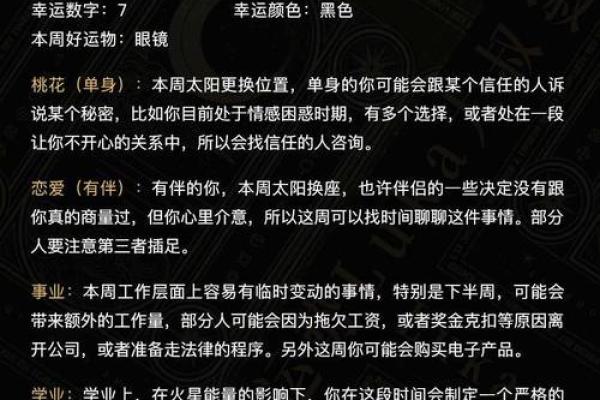 2025年3月28日处女座今日运势luka大叔 2025年3月28日处女座今日运势luka大叔