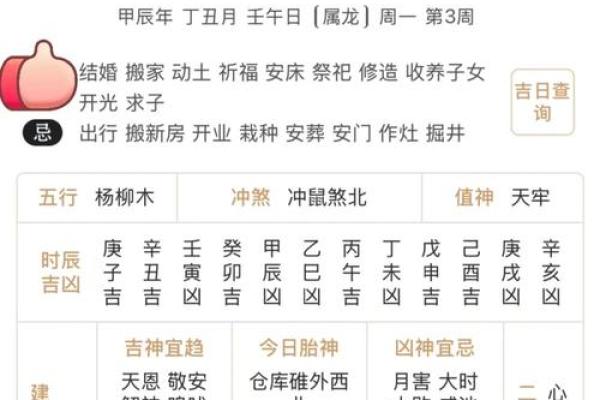 农历14月黄道吉日查询2024乔迁新居(农历十四吉利吗)