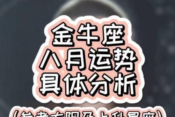 今天金牛座运势怎么样_今天金牛座的运气是几颗星