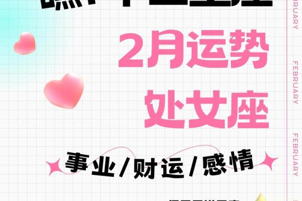 处女座男运势_处女座男运势今天 处女座男运势_处女座男运势今天