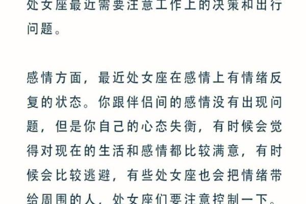 处女座属虎女2025年运势_处女座属虎女2025年运势怎么样 处女座属虎女2025年运势_处女座属虎女2025年运势怎么样