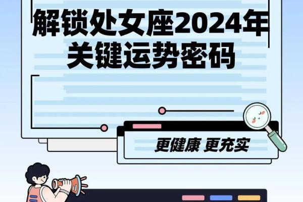 处女座属虎女2025年运势_处女座属虎女2025年运势怎么样 处女座属虎女2025年运势_处女座属虎女2025年运势怎么样