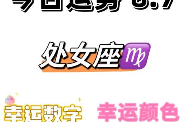 处女座今日财运运势查询女 处女座女生今日财运 处女座今日财运运势查询女 处女座女生今日财运