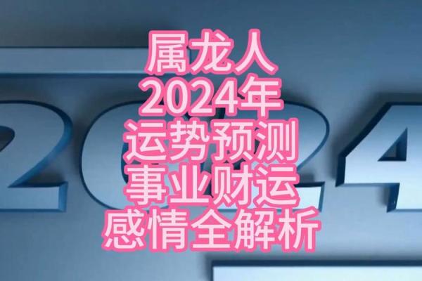 1952年属龙今年运势_1952年属龙人2023年运势全解析逐月运程详解 1952年属龙今年运势_1952年属龙人2023年运势全解析逐月运程详解